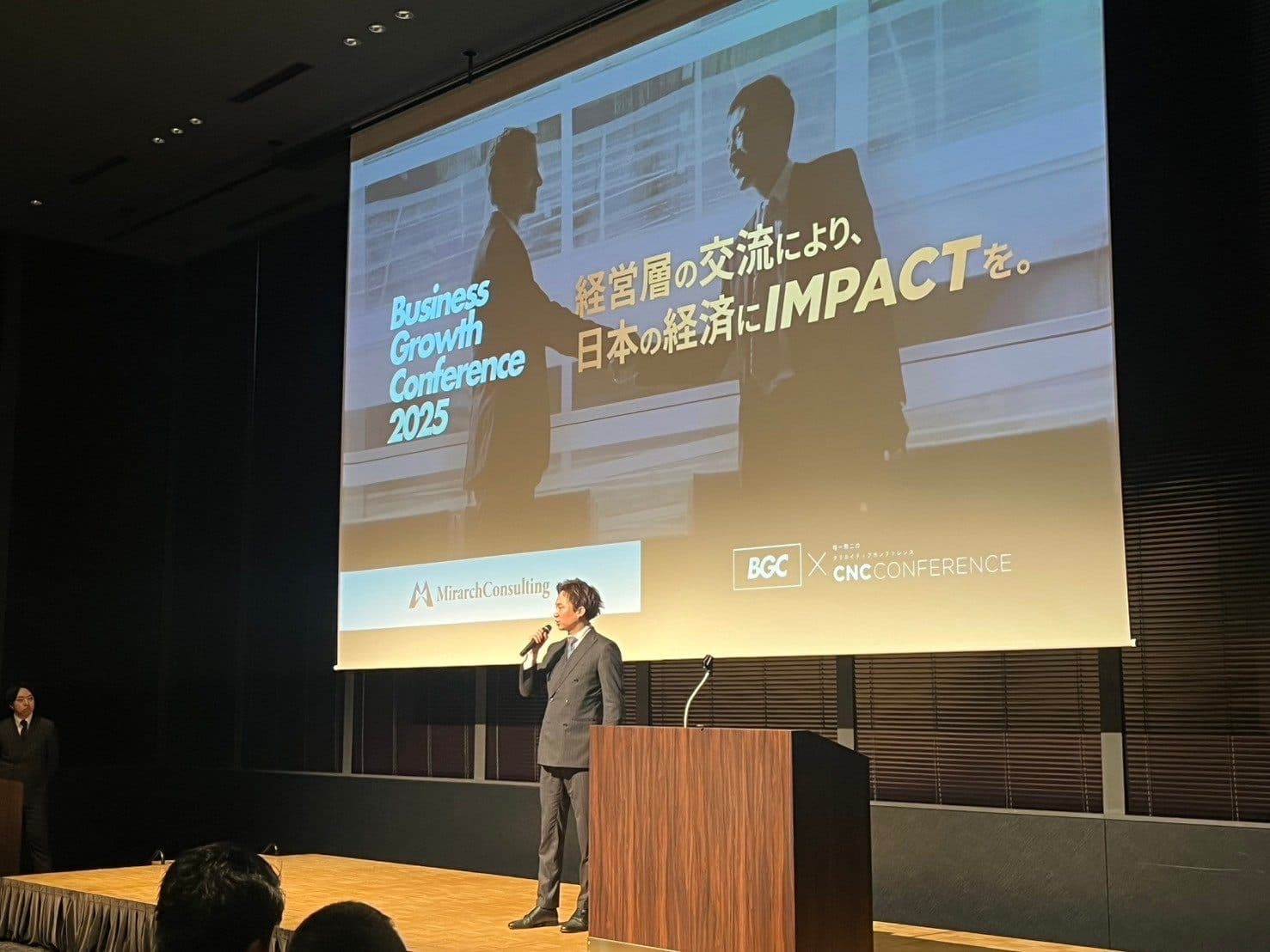 経営者向けカンファレンスでの登壇